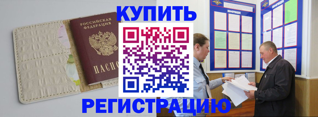 временная регистрация надежно в Ефремове