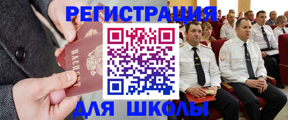 прописка 2025 в Ефремове