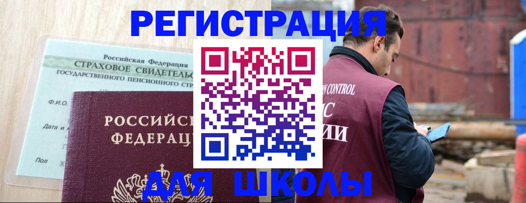 прописка для работы в Ефремове