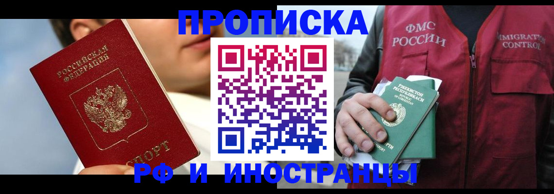 где прописаться в Ефремове